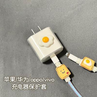 数据线保护套适用于苹果/华为/oppo/vivo13充电器保护壳iphone12p