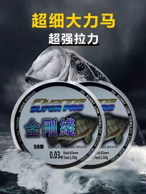 沉水超细pe线大力马鱼线0.05号0.1号主线8编钓鱼子线路亚金刚渔线