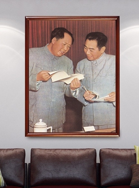 有框画像毛主席老照片客厅装饰画毛泽东周恩来中央会议合影壁挂画