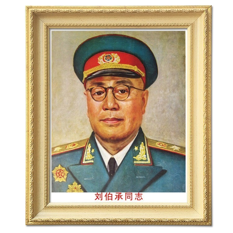 刘伯承元帅装饰画伟人像挂画毛主席画像墙画壁挂办公室中堂有框画