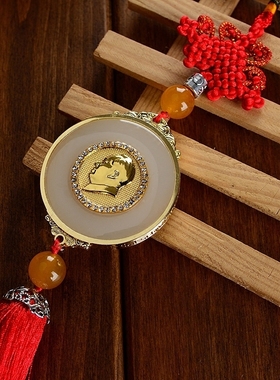 红色伟人退役纪念徽章汽车挂件饰品创意车内席金镶玉车用挂饰平安