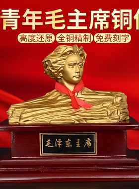 伟人青年毛主席在橘子洲头纯黄铜雕塑像摆件客厅办公室装饰工艺品