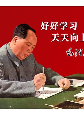 毛主席画像阅读学习客厅挂像高清伟人海报挂画照片装饰画墙画挂画