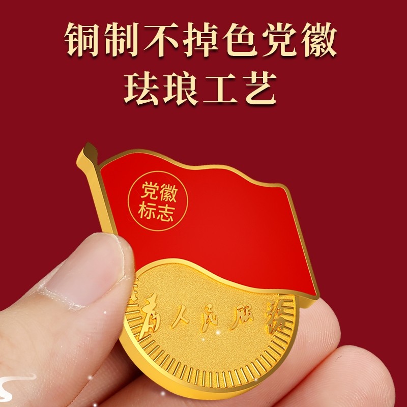 红色伟人2025年高档珐琅不掉色党徽纯铜制徽章磁铁胸徽强力磁扣吸