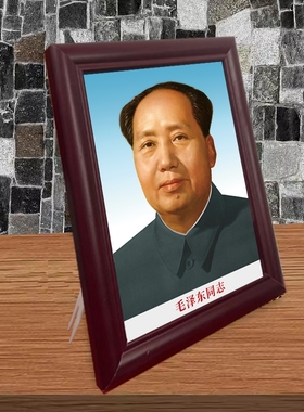红色伟人毛主席画像装饰画办公桌面摆台挂画挂像实木框伟人像相框