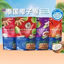 泰国进口Aroi椰子酥蛋卷袋装 榴莲芒果香芋紫薯原味网红特色小零食