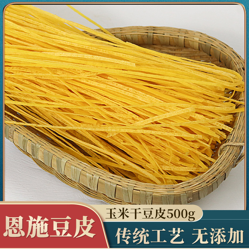 恩施豆皮干豆皮米豆皮湖北特产武汉干豆丝玉米利川手工豆皮子500g