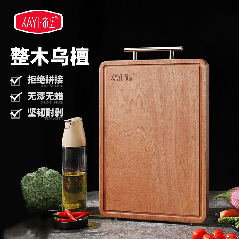 乌檀木菜板整木砧板防霉抗菌厨房双面菜板家用案板切菜板YJ图片