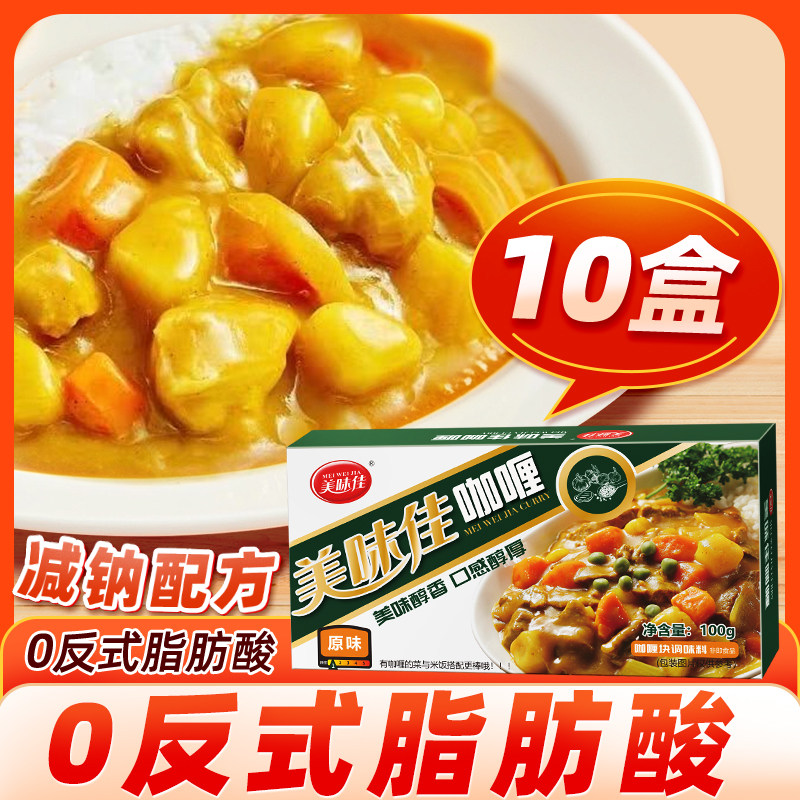 美味佳咖喱块家用儿童宝宝无添加官方旗舰店泰式椰香日本日式泰国