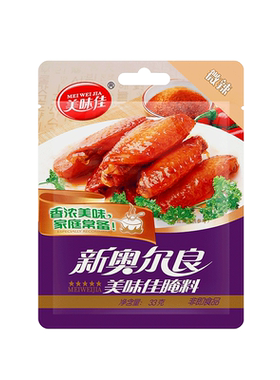 美味佳新奥尔良腌料33克