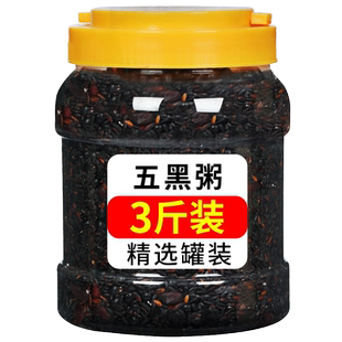 五黑粥八宝粥原材料黑芝麻米黑米粗粮黑豆干货养生五谷杂粮破壁机