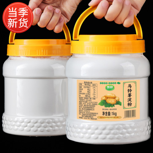 土豆淀粉生粉级特家用厨房