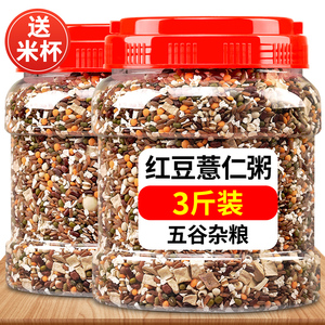 3斤桶装红豆薏仁粥薏仁赤小豆芡实补气养颜粥米非祛湿干货女神粥