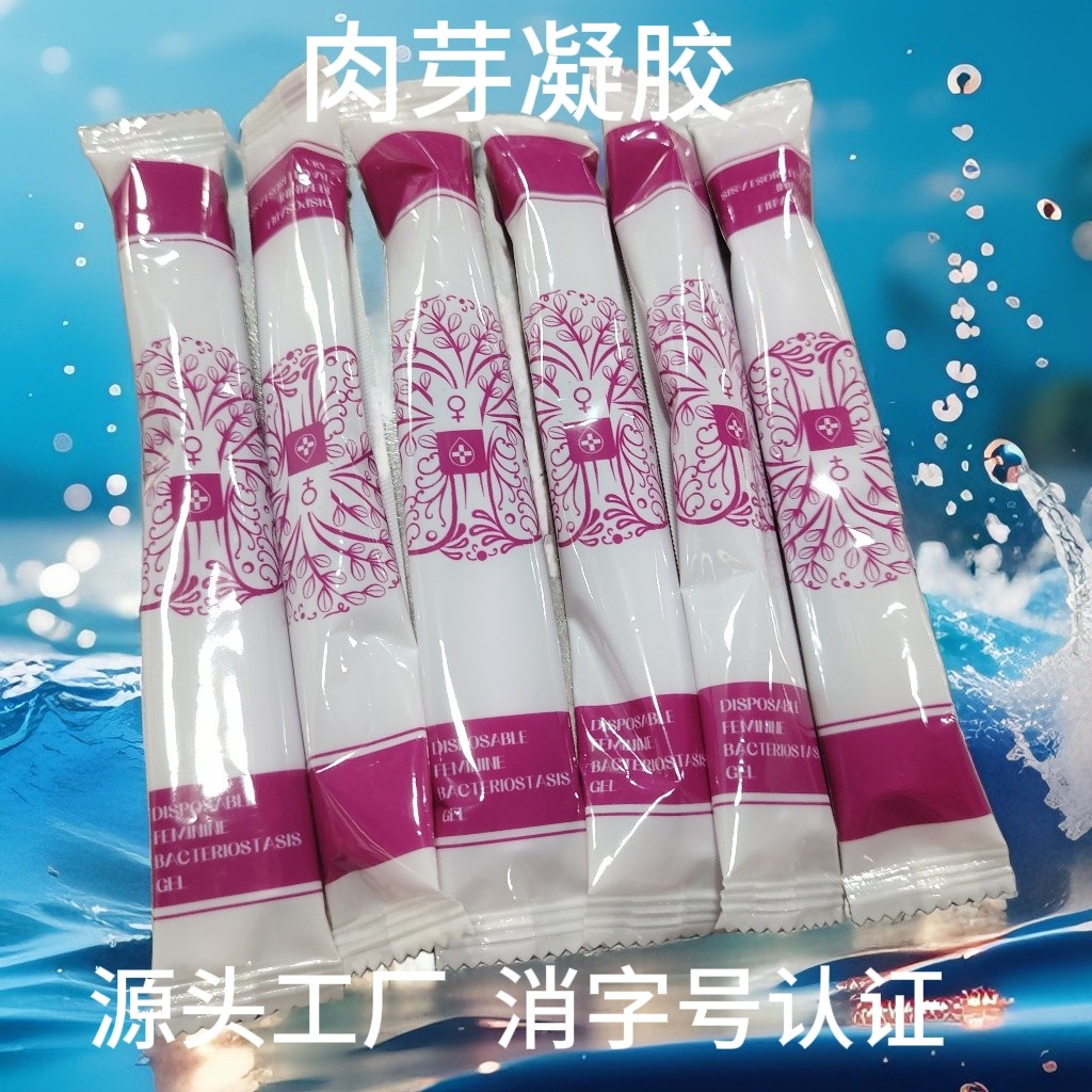 长肉芽凝胶 私密厂家私处护理修复阴壁女性妇科凝胶