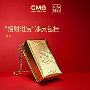 总台文创2026“招财进宝”漆皮包挂新年礼物包包挂件装饰