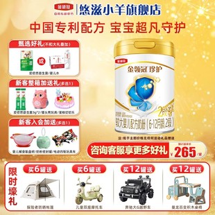 伊利金领冠珍护2段6 1罐D 12个月A2生牛乳婴幼儿牛奶粉900g