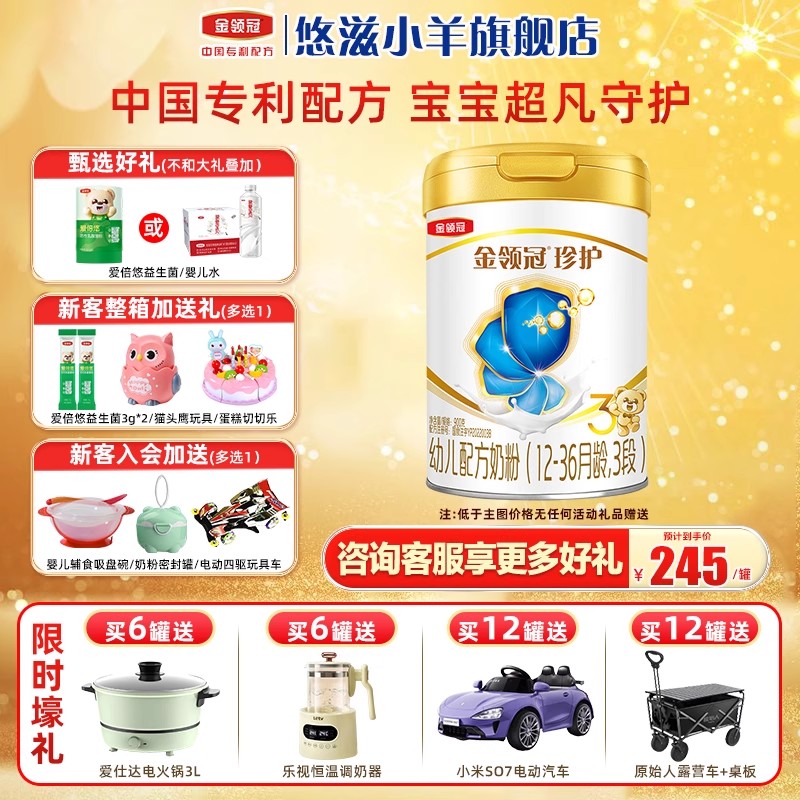 会员价不参与礼物赠送