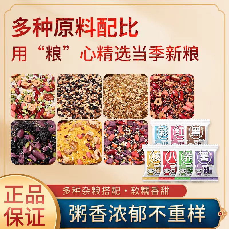 易亩地早餐7日粥每天好状态