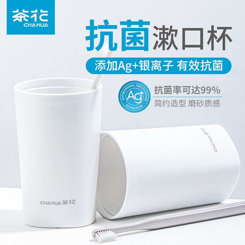 茶花漱口杯家用日式简约杯子抗菌牙刷杯牙缸儿童刷牙杯情侣洗漱杯使用感如何?