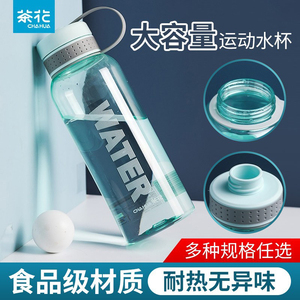 茶花水杯便携塑料杯子耐高温运动夏季大容量男女生水壶儿童学生杯