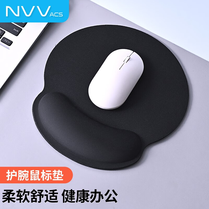 NVV鼠标护腕垫人体工学