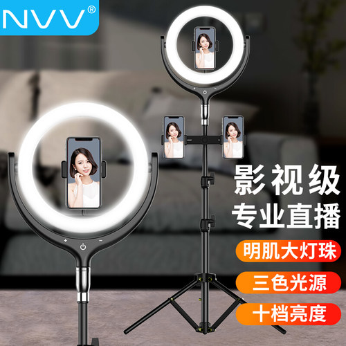 nvv直播支架手机美颜光灯遥控