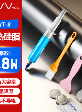 NVV 矽脂CPU导热矽脂导热凝胶芯片显卡笔记型电脑矽胶散热25g装