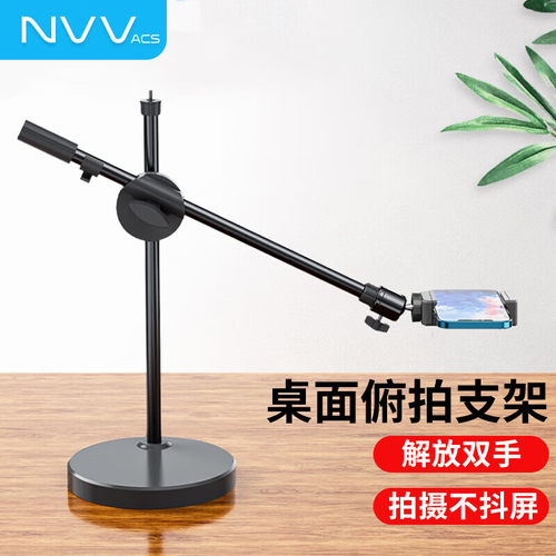手机俯拍支架桌面拍摄支架nvv