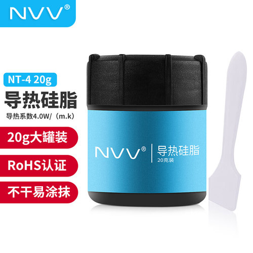 NVV 导热硅脂 cpu散热硅脂硅胶导热膏台式机笔记本电脑显卡NT-4A
