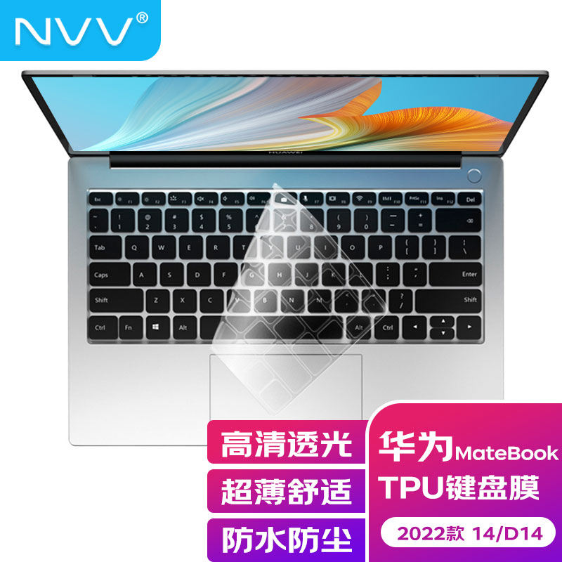 NVV键盘膜TPU高透防尘