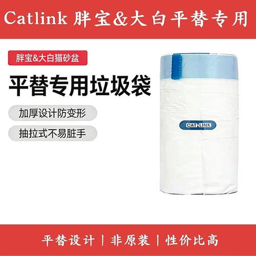 平替胖宝大白猫砂盆拾便袋