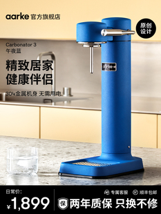 Aarke瑞典设计原创C3午夜蓝色礼物气泡水机碳酸饮料苏打水泡沫机