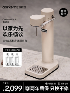 aarke瑞典设计原装C3系列气泡水机家用碳酸饮料苏打水气泡机套装