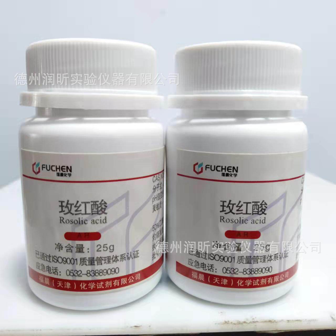 玫红酸,25g/瓶树脂质酸,蔷薇色酸,金红,蔷薇酸603-45-2福晨