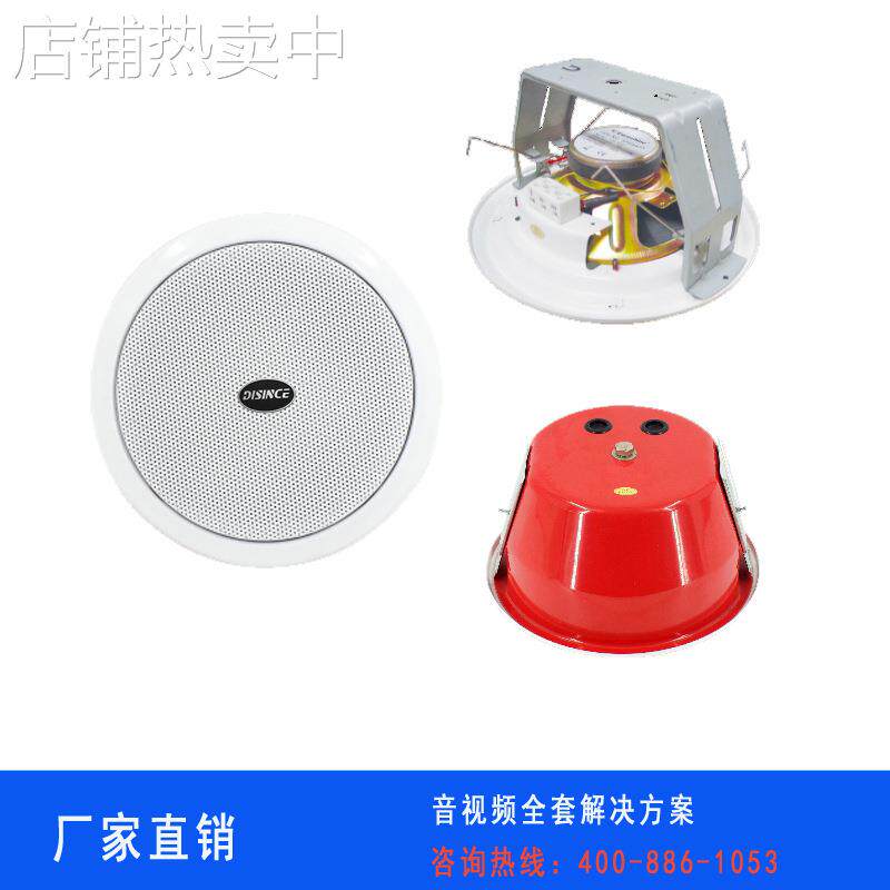 消防吸顶喇叭扬声器 防火金属后罩 应急消防广播系统 紧急报警