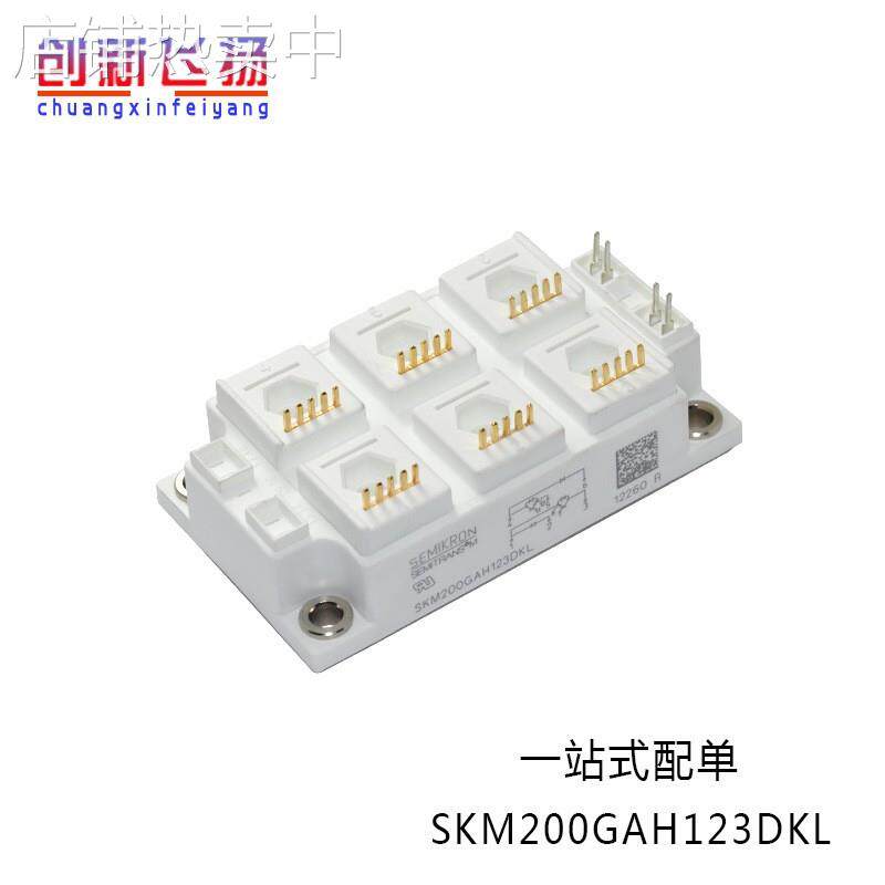 SKM200GAH123DKL现货库存可控硅模块IGBT全新原装电子元器件