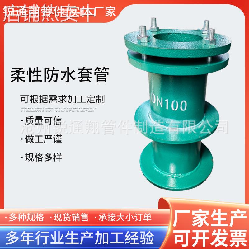 国标防水套管人防密闭止水防护预埋穿墙翼环屋顶排水管屋顶防水