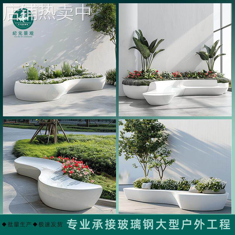 玻璃钢花盆座椅创意景观长条坐凳商场美陈休闲椅公共休息椅子