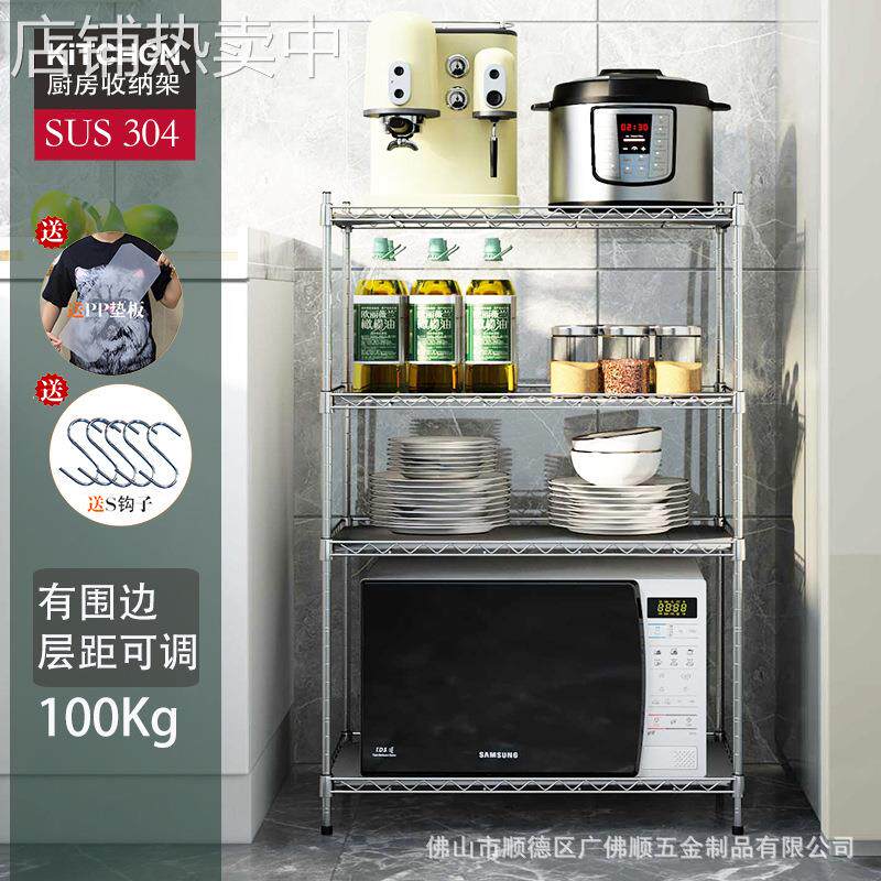 4层小货架304不锈钢洗菜盆分隔板台面多层经济型厨房微波炉架落地