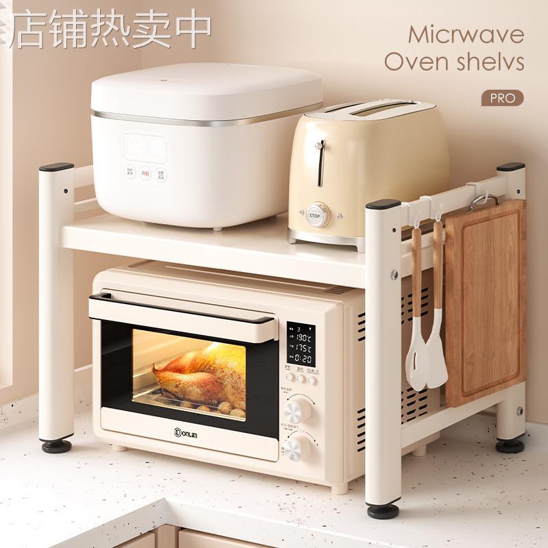 V9N厨房微波炉架子置物架多功能家用台面烤箱专用可伸缩多层收纳