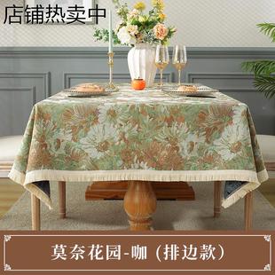 提花棉麻桌布家用长方形台布桌面垫书桌布 莫奈油画电视柜盖巾美式