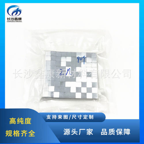 方形锌粒Zn颗粒锌颗粒蒸发镀膜材料尺寸形状均可按需订置