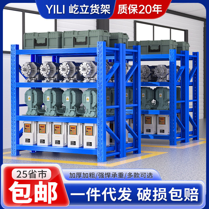 现货直销仓库货架置物架展示架组合重型多层家用仓储货物架铁架子