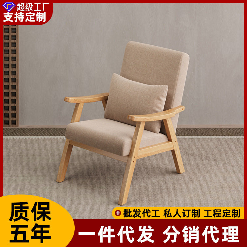 订置单人沙发椅民宿酒店客房卧室椅子阳台客厅实木休闲椅洽谈组合