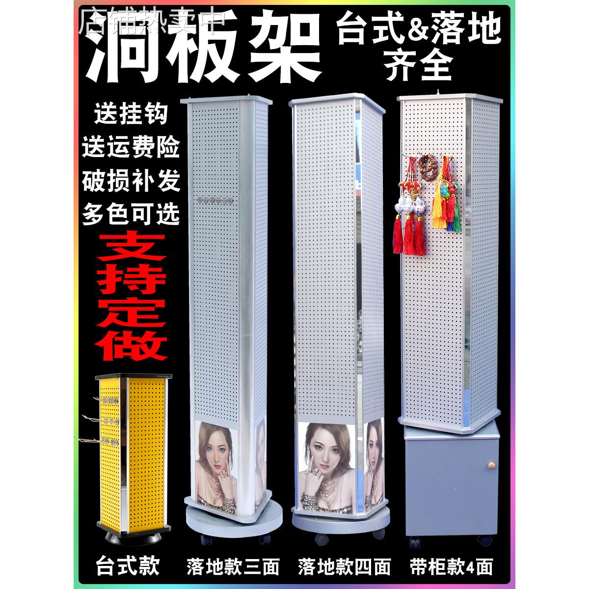 铝塑板台式落地带柜洞洞板饰品五金工具收纳旋转展示置物挂板货架