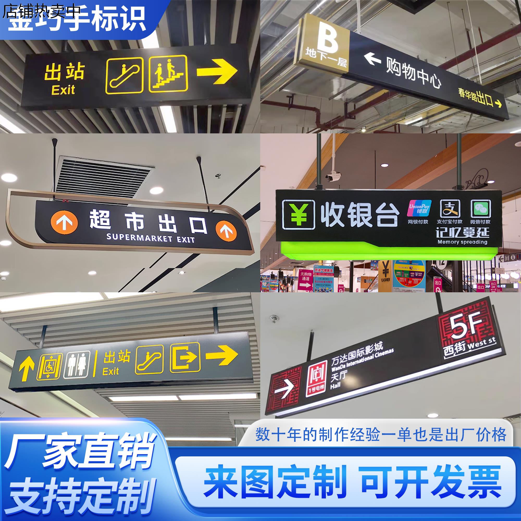 吊牌灯箱定做商场指示牌双面超市收银台地下车库悬挂式广告牌定制