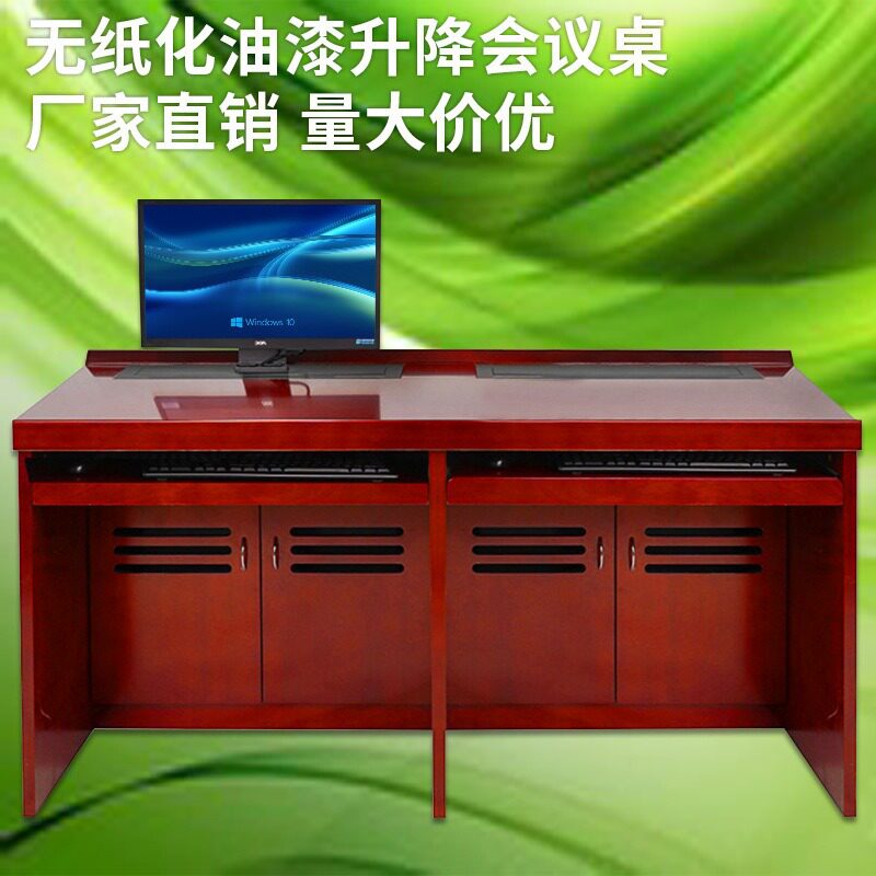 办公家具办公桌多媒体室智能会议培训桌自动升降电脑桌双人位