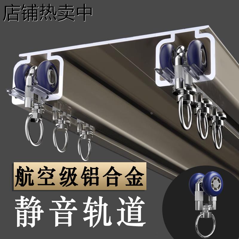 窗帘轨道特厚一体双轨静音滑道双轨双排轨道铝合金滑轨导轨顶装