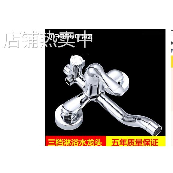 三档淋浴水龙头家用两用花洒套装顶喷龙头冷暖洗澡混水阀配件