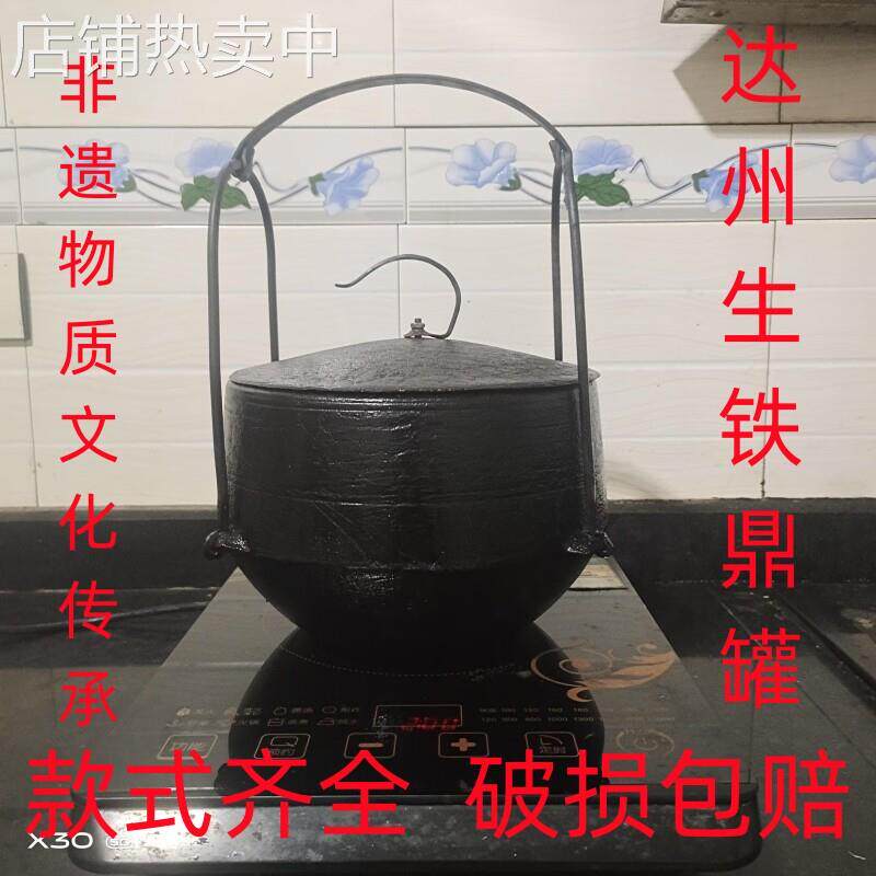 老式生铁鼎传统顶锅柴火煮饭吊锅家用铸铁无涂层炖锅双耳顶